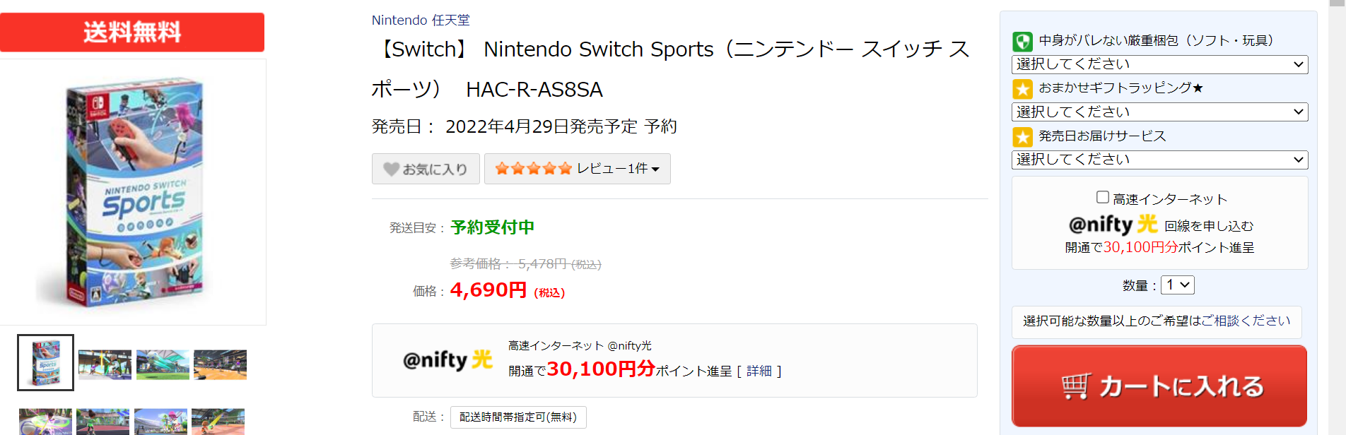 91％以上節約 任天堂 Switch Nintendo Sports ニンテンドー スイッチ スポーツ HAC-R-AS8SA  discoversvg.com